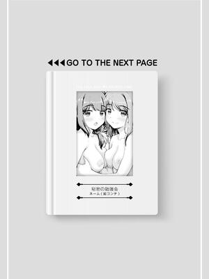 [カイシンシ] 秘密の性癖教えてあげる_217