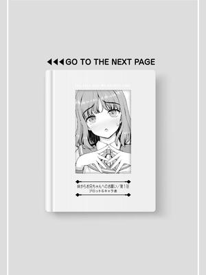 [カイシンシ] 秘密の性癖教えてあげる_235