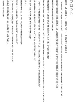 [カイシンシ] 秘密の性癖教えてあげる_236