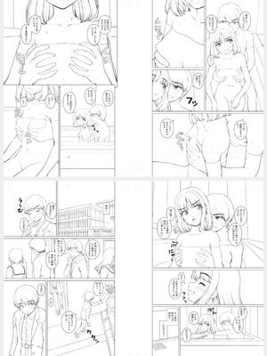 [カイシンシ] 秘密の性癖教えてあげる_254