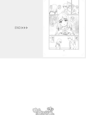 [カイシンシ] 秘密の性癖教えてあげる_258