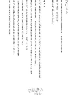 [カイシンシ] 秘密の性癖教えてあげる_260