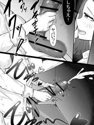 [めるくらん (らくながく)] 「せんせーが私たち爆乳ギャルのパパになってよ！」--自分の生徒の爆乳ギャルがパパ活していたので注意したら、なぜか自分がパパになっていた話--_18_uban