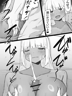 [めるくらん (らくながく)] 「せんせーが私たち爆乳ギャルのパパになってよ！」--自分の生徒の爆乳ギャルがパパ活していたので注意したら、なぜか自分がパパになっていた話--_24_wehj