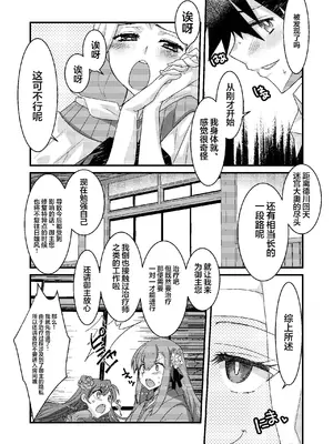 [ネコマルドウ。 (たぢまよしかづ)] キアラとカーマに好き放題にすけべされてすけべするほん (Fate／Grand Order)｜关于我随意对祈荒与迦摩做色色事情的那档子事 [月美汉化组] [DL版]_03_cwnd