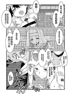 [ネコマルドウ。 (たぢまよしかづ)] キアラとカーマに好き放題にすけべされてすけべするほん (Fate／Grand Order)｜关于我随意对祈荒与迦摩做色色事情的那档子事 [月美汉化组] [DL版]_04_tfka