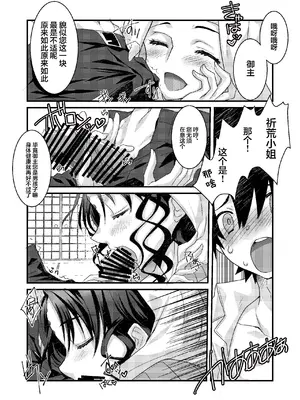 [ネコマルドウ。 (たぢまよしかづ)] キアラとカーマに好き放題にすけべされてすけべするほん (Fate／Grand Order)｜关于我随意对祈荒与迦摩做色色事情的那档子事 [月美汉化组] [DL版]_05_fxgi