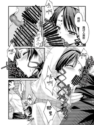 [ネコマルドウ。 (たぢまよしかづ)] キアラとカーマに好き放題にすけべされてすけべするほん (Fate／Grand Order)｜关于我随意对祈荒与迦摩做色色事情的那档子事 [月美汉化组] [DL版]_06_ngyh