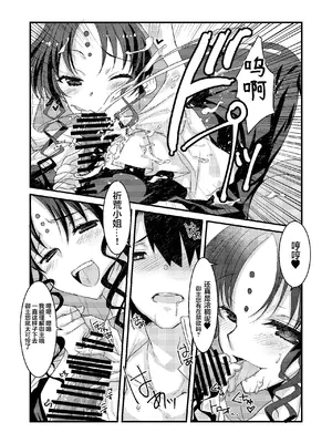 [ネコマルドウ。 (たぢまよしかづ)] キアラとカーマに好き放題にすけべされてすけべするほん (Fate／Grand Order)｜关于我随意对祈荒与迦摩做色色事情的那档子事 [月美汉化组] [DL版]_07_hcqh