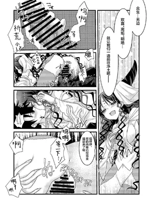 [ネコマルドウ。 (たぢまよしかづ)] キアラとカーマに好き放題にすけべされてすけべするほん (Fate／Grand Order)｜关于我随意对祈荒与迦摩做色色事情的那档子事 [月美汉化组] [DL版]_08_ikmi