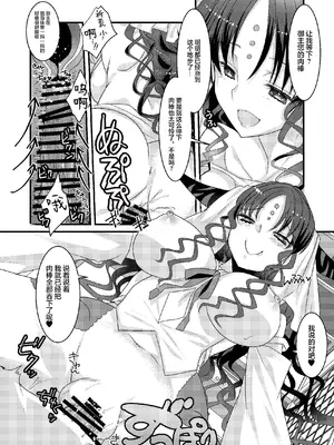 [ネコマルドウ。 (たぢまよしかづ)] キアラとカーマに好き放題にすけべされてすけべするほん (Fate／Grand Order)｜关于我随意对祈荒与迦摩做色色事情的那档子事 [月美汉化组] [DL版]_09_wqwl