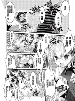 [ネコマルドウ。 (たぢまよしかづ)] キアラとカーマに好き放題にすけべされてすけべするほん (Fate／Grand Order)｜关于我随意对祈荒与迦摩做色色事情的那档子事 [月美汉化组] [DL版]_10_pvdl