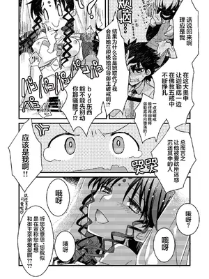 [ネコマルドウ。 (たぢまよしかづ)] キアラとカーマに好き放題にすけべされてすけべするほん (Fate／Grand Order)｜关于我随意对祈荒与迦摩做色色事情的那档子事 [月美汉化组] [DL版]_11_katu