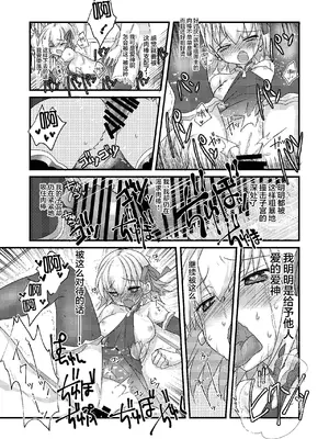 [ネコマルドウ。 (たぢまよしかづ)] キアラとカーマに好き放題にすけべされてすけべするほん (Fate／Grand Order)｜关于我随意对祈荒与迦摩做色色事情的那档子事 [月美汉化组] [DL版]_15_bclh