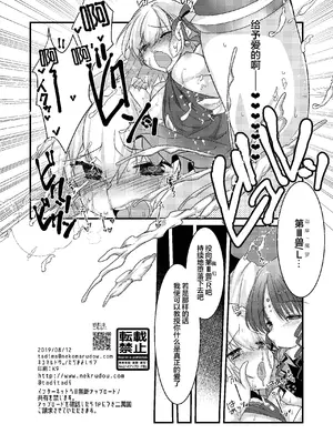 [ネコマルドウ。 (たぢまよしかづ)] キアラとカーマに好き放題にすけべされてすけべするほん (Fate／Grand Order)｜关于我随意对祈荒与迦摩做色色事情的那档子事 [月美汉化组] [DL版]_17_myas