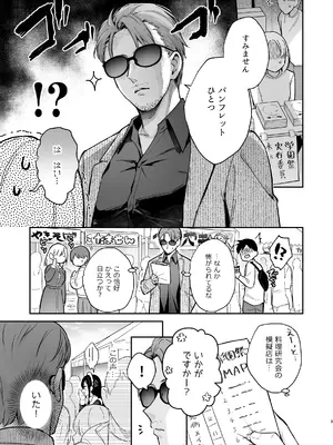 (C107) [カームホワイト (真白しらこ)] ナイショの恋と学園祭 -先生×教え子#5- (オリジナル) [DL版]_04_vtlq