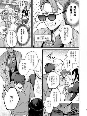 (C107) [カームホワイト (真白しらこ)] ナイショの恋と学園祭 -先生×教え子#5- (オリジナル) [DL版]_06_nkkk