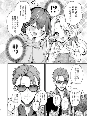 (C107) [カームホワイト (真白しらこ)] ナイショの恋と学園祭 -先生×教え子#5- (オリジナル) [DL版]_09_pvbt