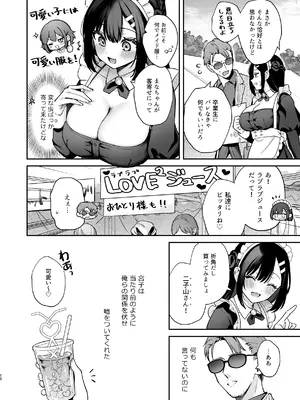 (C107) [カームホワイト (真白しらこ)] ナイショの恋と学園祭 -先生×教え子#5- (オリジナル) [DL版]_11_qkog