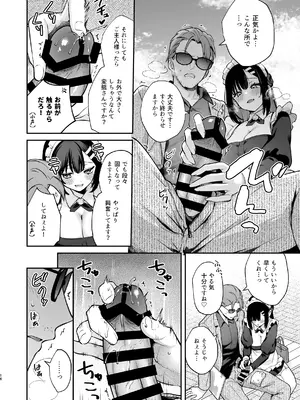 (C107) [カームホワイト (真白しらこ)] ナイショの恋と学園祭 -先生×教え子#5- (オリジナル) [DL版]_17_ppnk