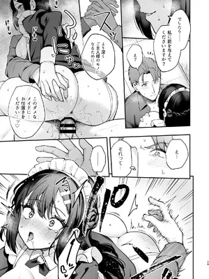 (C107) [カームホワイト (真白しらこ)] ナイショの恋と学園祭 -先生×教え子#5- (オリジナル) [DL版]_30_ltqy