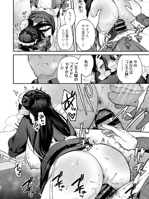 (C107) [カームホワイト (真白しらこ)] ナイショの恋と学園祭 -先生×教え子#5- (オリジナル) [DL版]_33_cuup