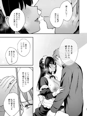 (C107) [カームホワイト (真白しらこ)] ナイショの恋と学園祭 -先生×教え子#5- (オリジナル) [DL版]_48_jllj