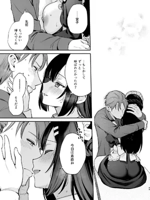 (C107) [カームホワイト (真白しらこ)] ナイショの恋と学園祭 -先生×教え子#5- (オリジナル) [DL版]_50_gqee