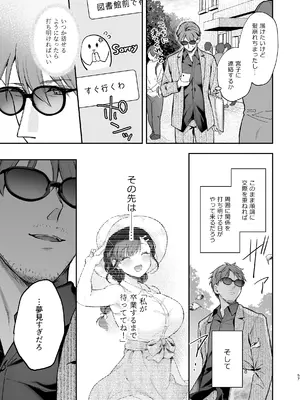 (C107) [カームホワイト (真白しらこ)] ナイショの恋と学園祭 -先生×教え子#5- (オリジナル) [DL版]_58_gmaa