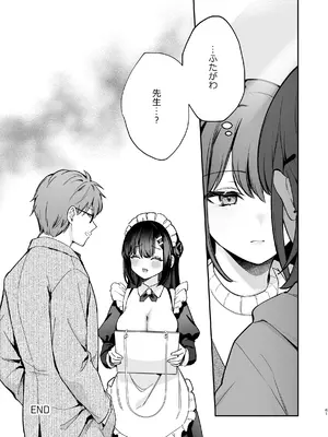 (C107) [カームホワイト (真白しらこ)] ナイショの恋と学園祭 -先生×教え子#5- (オリジナル) [DL版]_62_jxdh