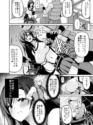 [BRAVE HEART petit (KOJIROU!)] 幻想巨乳 総集編の切り抜き (ファイナルファンタジーVII) [DL版]_03_gdnr