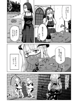 [Black Lacquer (黒漆)] パラサイトサキュバス [DL版]_05_rslo