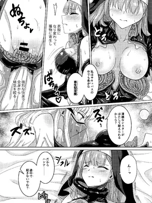 [Black Lacquer (黒漆)] パラサイトサキュバス [DL版]_08_flkv