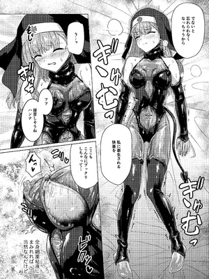 [Black Lacquer (黒漆)] パラサイトサキュバス [DL版]_09_mqrg