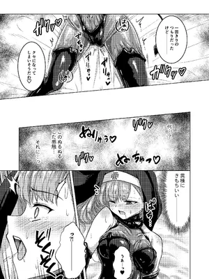 [Black Lacquer (黒漆)] パラサイトサキュバス [DL版]_16_mqjk