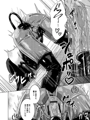 [Black Lacquer (黒漆)] パラサイトサキュバス [DL版]_23_qloc