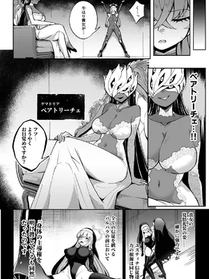 [Pantie Party Project (奈々澄)] ブルアカ対魔忍II 対魔忍サクラコ人格排泄に堕つ (ブルーアーカイブ) [DL版]_05_iwyp