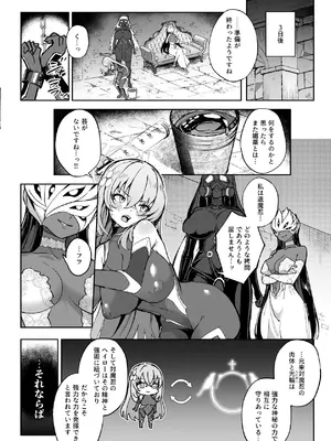 [Pantie Party Project (奈々澄)] ブルアカ対魔忍II 対魔忍サクラコ人格排泄に堕つ (ブルーアーカイブ) [DL版]_07_ymop