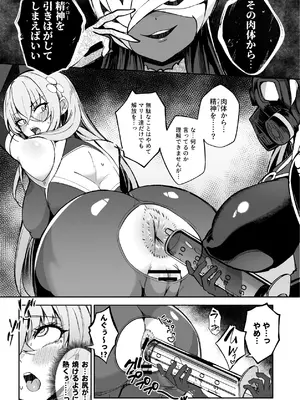 [Pantie Party Project (奈々澄)] ブルアカ対魔忍II 対魔忍サクラコ人格排泄に堕つ (ブルーアーカイブ) [DL版]_08_asjq