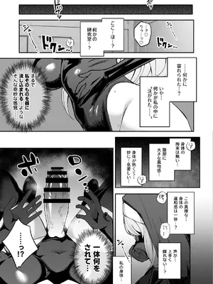 [Pantie Party Project (奈々澄)] ブルアカ対魔忍II 対魔忍サクラコ人格排泄に堕つ (ブルーアーカイブ) [DL版]_14_oaqm