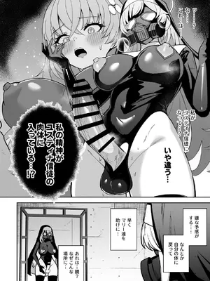 [Pantie Party Project (奈々澄)] ブルアカ対魔忍II 対魔忍サクラコ人格排泄に堕つ (ブルーアーカイブ) [DL版]_15_qcrk