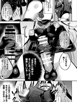 [Pantie Party Project (奈々澄)] ブルアカ対魔忍II 対魔忍サクラコ人格排泄に堕つ (ブルーアーカイブ) [DL版]_16_eqds