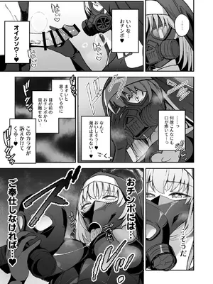 [Pantie Party Project (奈々澄)] ブルアカ対魔忍II 対魔忍サクラコ人格排泄に堕つ (ブルーアーカイブ) [DL版]_20_mjnf