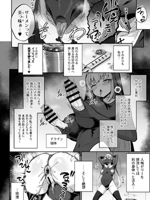 [Pantie Party Project (奈々澄)] ブルアカ対魔忍II 対魔忍サクラコ人格排泄に堕つ (ブルーアーカイブ) [DL版]_23_faay