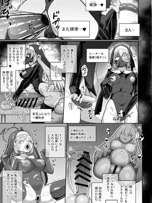 [Pantie Party Project (奈々澄)] ブルアカ対魔忍II 対魔忍サクラコ人格排泄に堕つ (ブルーアーカイブ) [DL版]_24_sqym