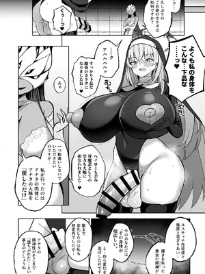 [Pantie Party Project (奈々澄)] ブルアカ対魔忍II 対魔忍サクラコ人格排泄に堕つ (ブルーアーカイブ) [DL版]_27_dtix