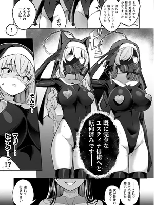 [Pantie Party Project (奈々澄)] ブルアカ対魔忍II 対魔忍サクラコ人格排泄に堕つ (ブルーアーカイブ) [DL版]_28_atsp