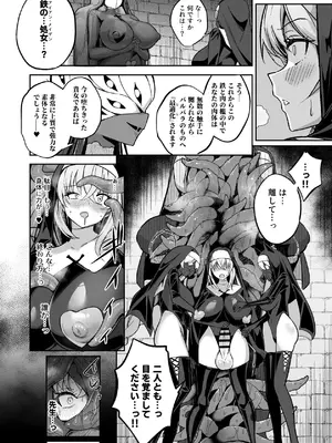 [Pantie Party Project (奈々澄)] ブルアカ対魔忍II 対魔忍サクラコ人格排泄に堕つ (ブルーアーカイブ) [DL版]_29_mhmv