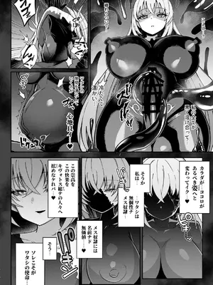 [Pantie Party Project (奈々澄)] ブルアカ対魔忍II 対魔忍サクラコ人格排泄に堕つ (ブルーアーカイブ) [DL版]_31_leqm