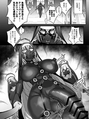 [Pantie Party Project (奈々澄)] ブルアカ対魔忍II 対魔忍サクラコ人格排泄に堕つ (ブルーアーカイブ) [DL版]_33_vqus